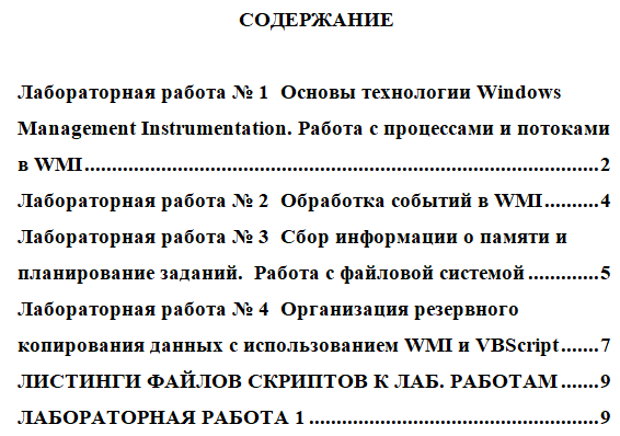 Лабораторные работы по курсу "Операционные системы"
