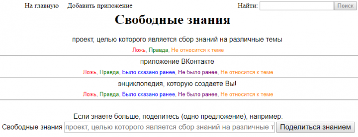 свободные знания