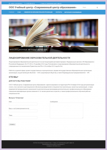 сайт образовательного центра