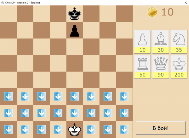 Игра по мотивам шахмат