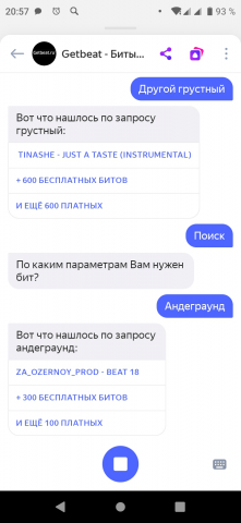 Навык Алисы, подбирающий бит