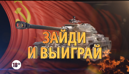 wotshop IS-6