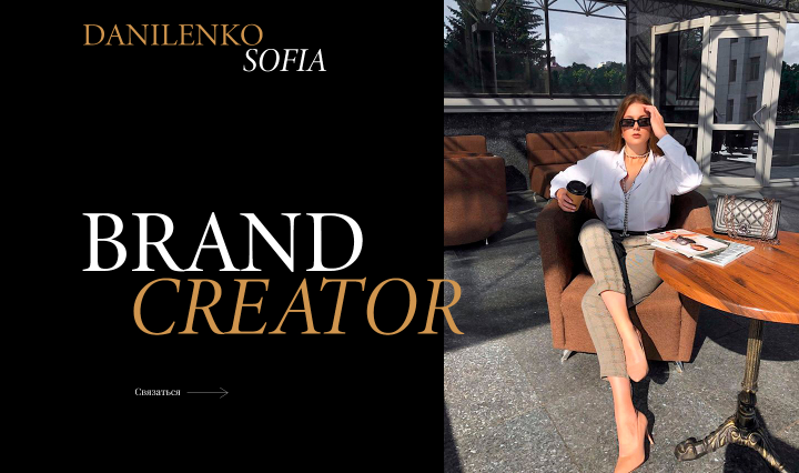 Brand creator Sofia