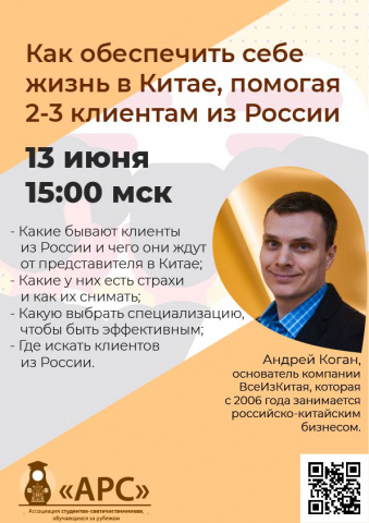 Баннер для АРС