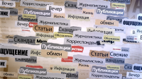 Логотип СМИ