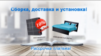 Реклама мебели