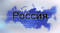 Великая Россия