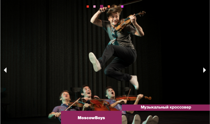 "MoscowBoys". Фрагмент спектакля