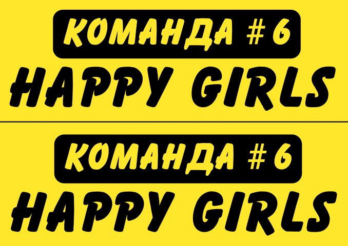 Лого для команды