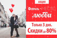 пост ВК - рекламная акция