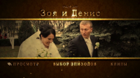 Вариант №1 меню оформления DVD или Blu-Ray дисков En, Encore, Ae