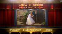 Вариант №2 меню оформления DVD или Blu-Ray дисков En, Encore, Ae