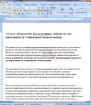 Система обнаружения высокомощных микроволн