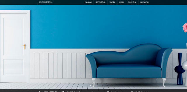 Веб технологии веб студия