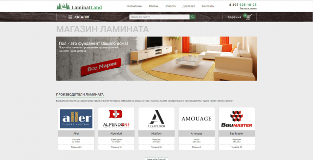 laminatland
