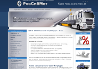 Сайт rossibmet.ru