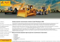 Сайт avsstroi.ru