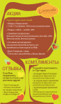 Table-tent для кафе Limoncello