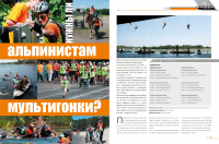 Репортаж с мультигонки Nikita Race
