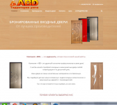 Сайт компании "ABD- территория уюта"