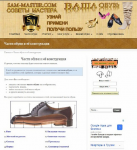 Блог "Советы мастера"