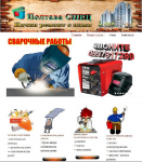 Сайт Полтава Спец