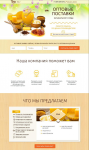 Одностраничник Landing Page