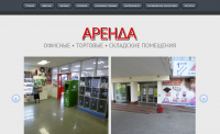 Лендинг для "АРМАДА" г.Чебоксары