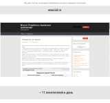 Разработка сайта wsocial.ru
