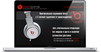 Landing Page: продажа фирменных наушников