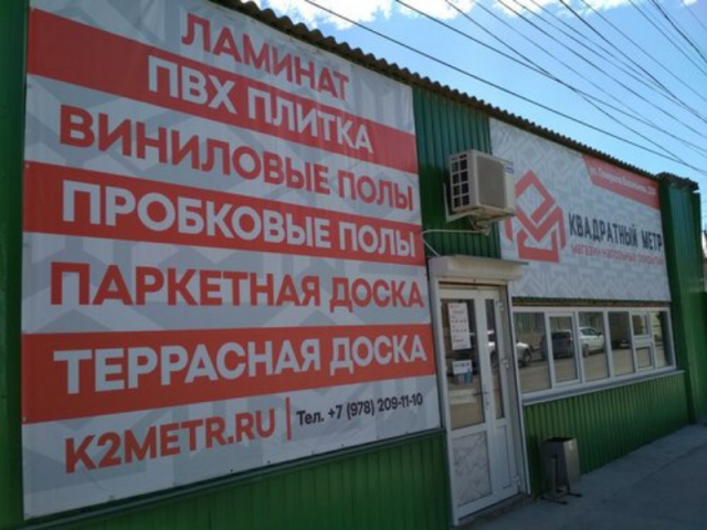 Как за 30 минут выбрать покрытие для пола