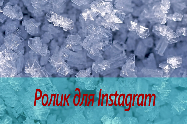 Реклама в формате Instagram