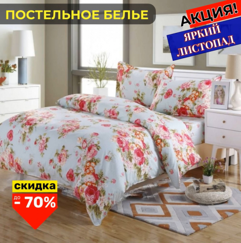 Рекламный креатив №9