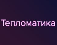 Тепломатика
