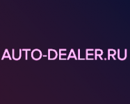Авто Дилер