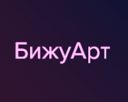 БижуАрт