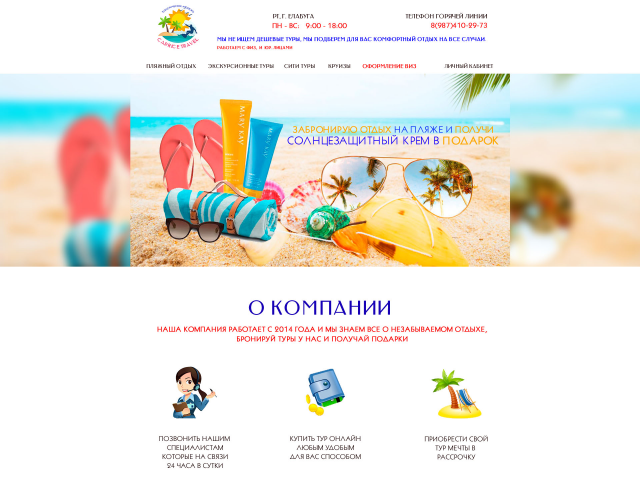 Caprice Travel