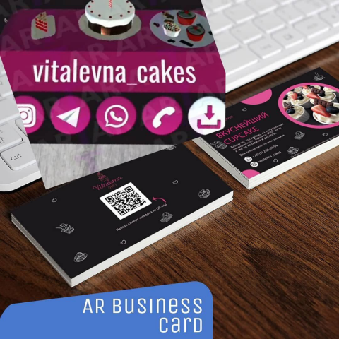 Дизайн визитски с AR
