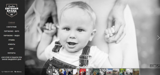 Сайт фотографа