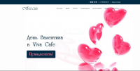 Сайт кафе