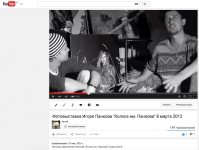 Мини-фильм о фото-выставке и фотографе