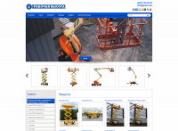 Рабочая Высота