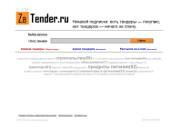 Zatender