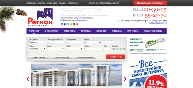ООО «Регион»