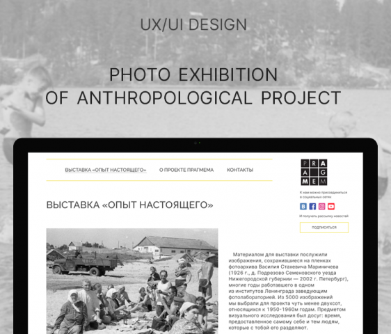 Website Design Photo Exibition