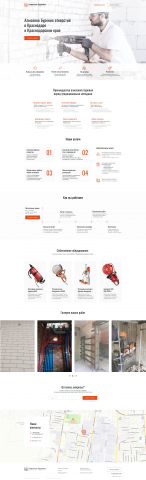 Landing Page website redesign