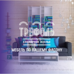 Слоган для столярного ателье