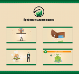 ПрофОценка
