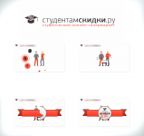 студентам скидки