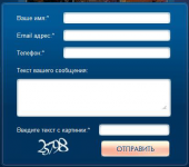 Форма обратной связи на jQuery+Ajax